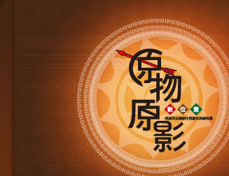 原物原影logo